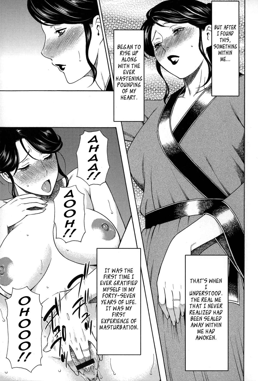 Page 3 Chapter 7 Yume Utsutsu