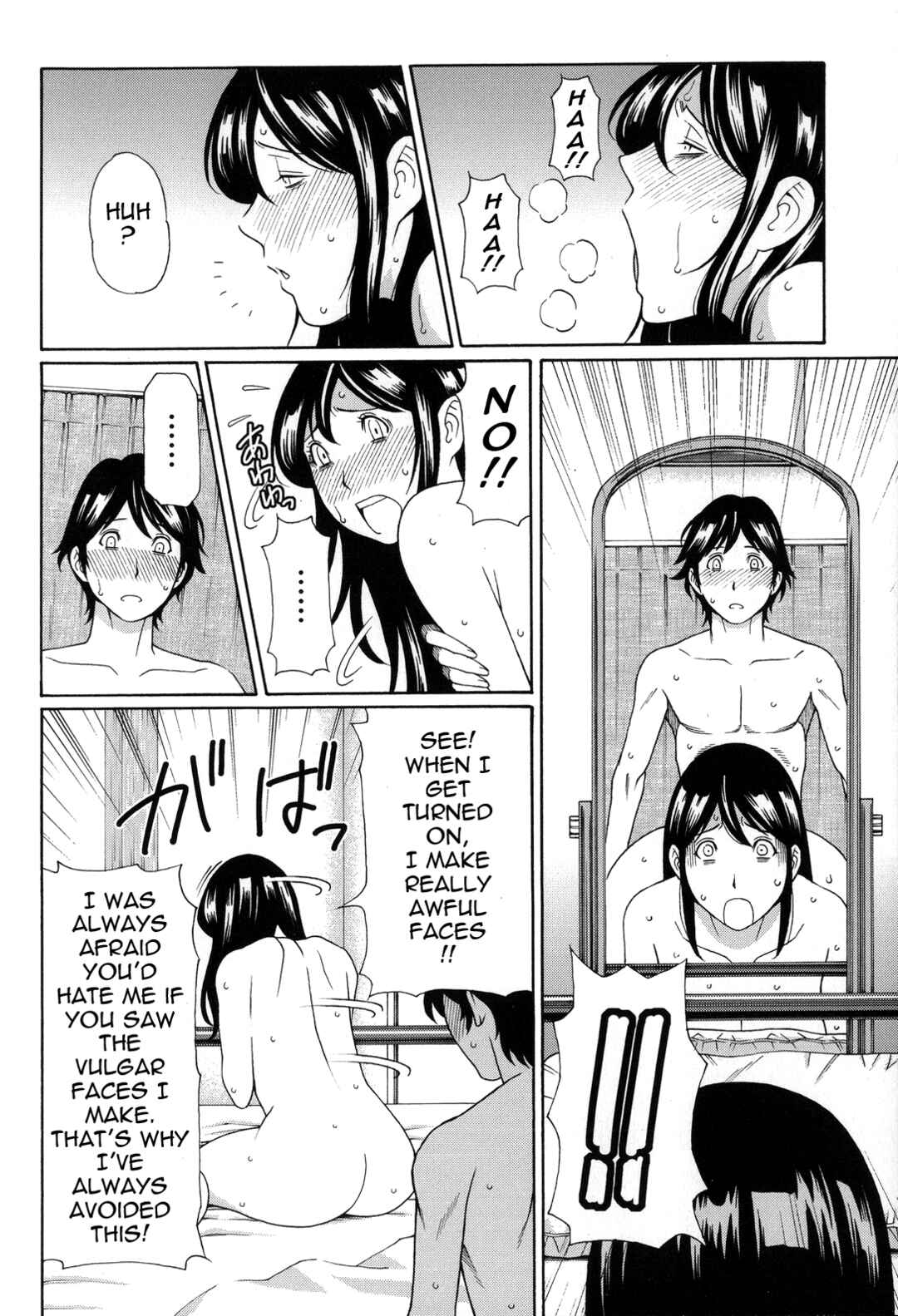 Page 8 Chapter 6 Yume Utsutsu