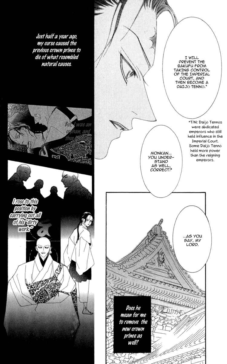 Page 11 Chapter 2 Mitsuzuki - Kashou no Tsuki Gaiden