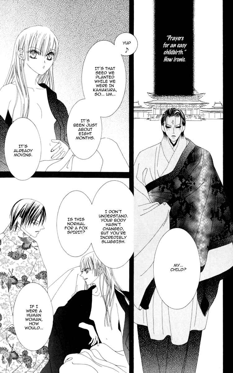 Page 12 Chapter 2 Mitsuzuki - Kashou no Tsuki Gaiden