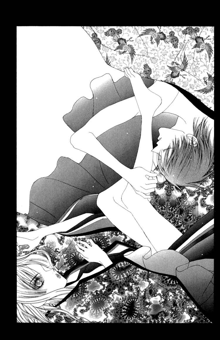 Page 2 Chapter 2 Mitsuzuki - Kashou no Tsuki Gaiden