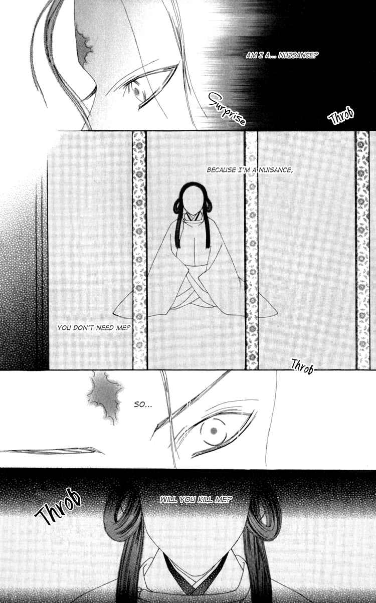 Page 22 Chapter 2 Mitsuzuki - Kashou no Tsuki Gaiden