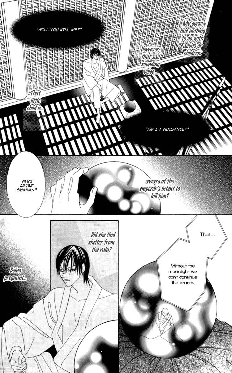 Page 24 Chapter 2 Mitsuzuki - Kashou no Tsuki Gaiden