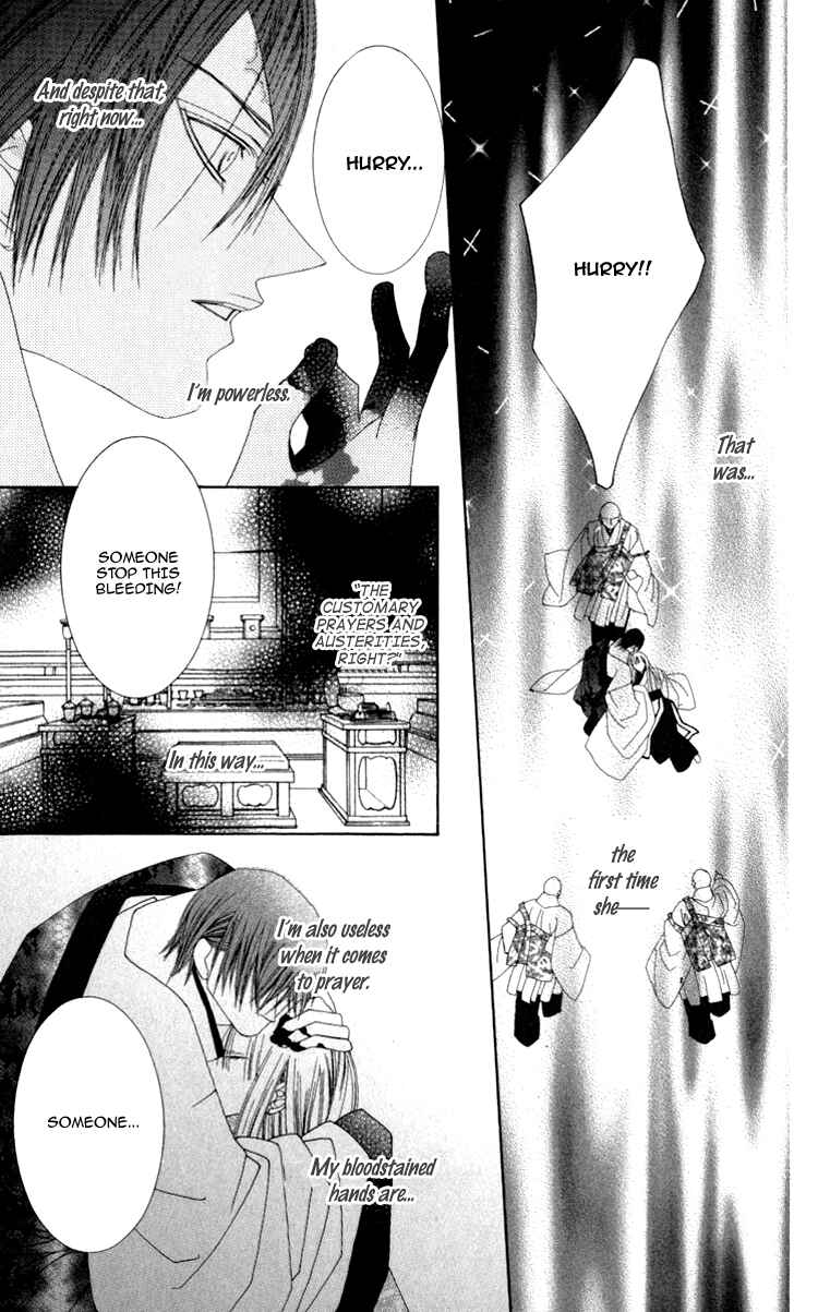 Page 44 Chapter 2 Mitsuzuki - Kashou no Tsuki Gaiden