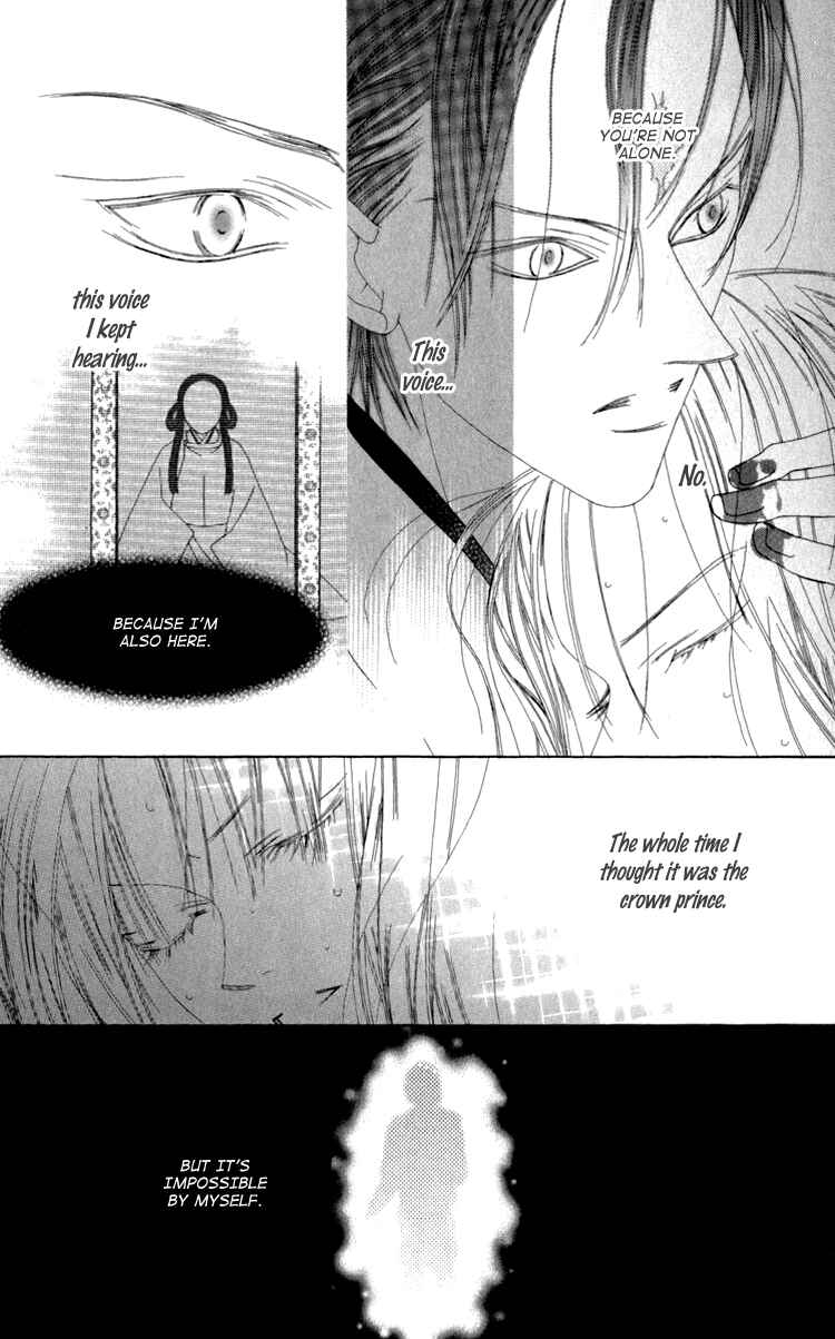 Page 47 Chapter 2 Mitsuzuki - Kashou no Tsuki Gaiden