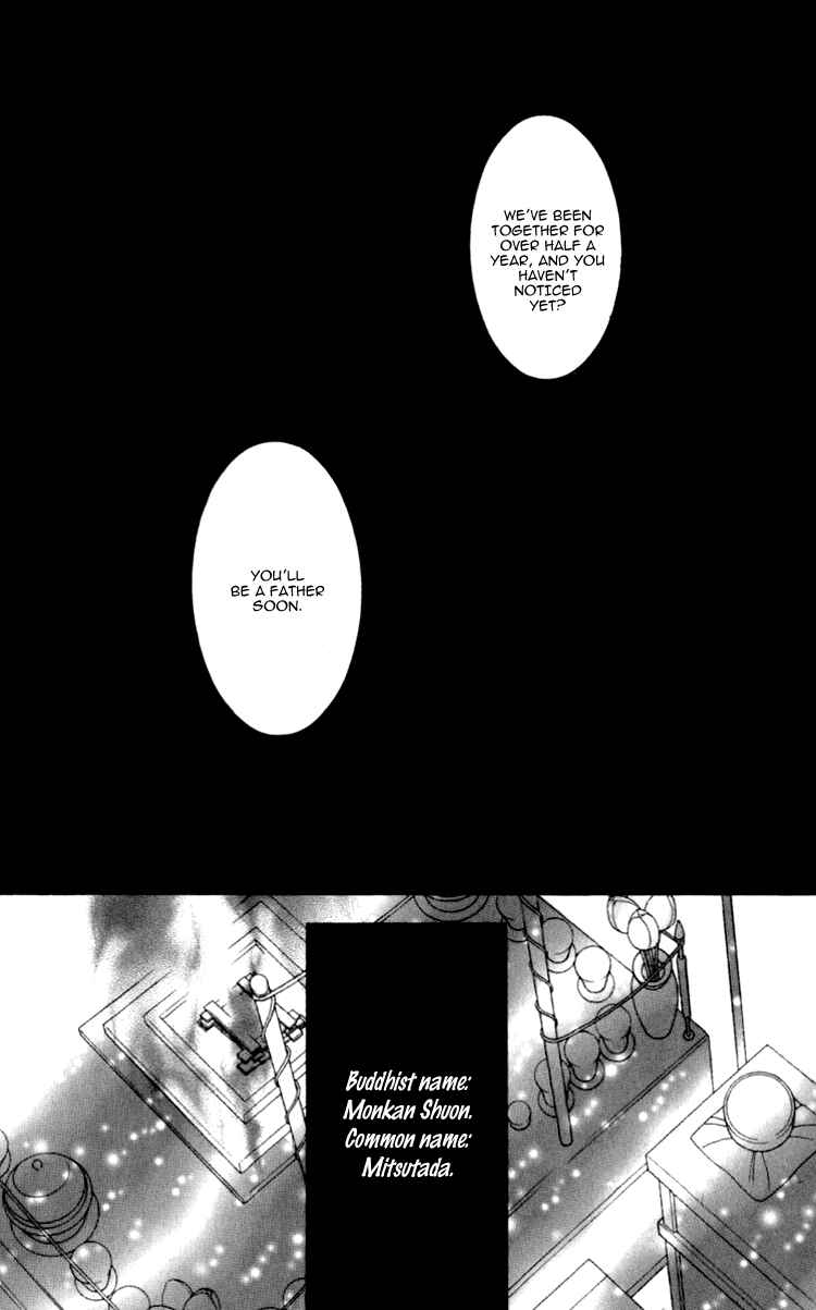 Page 7 Chapter 2 Mitsuzuki - Kashou no Tsuki Gaiden