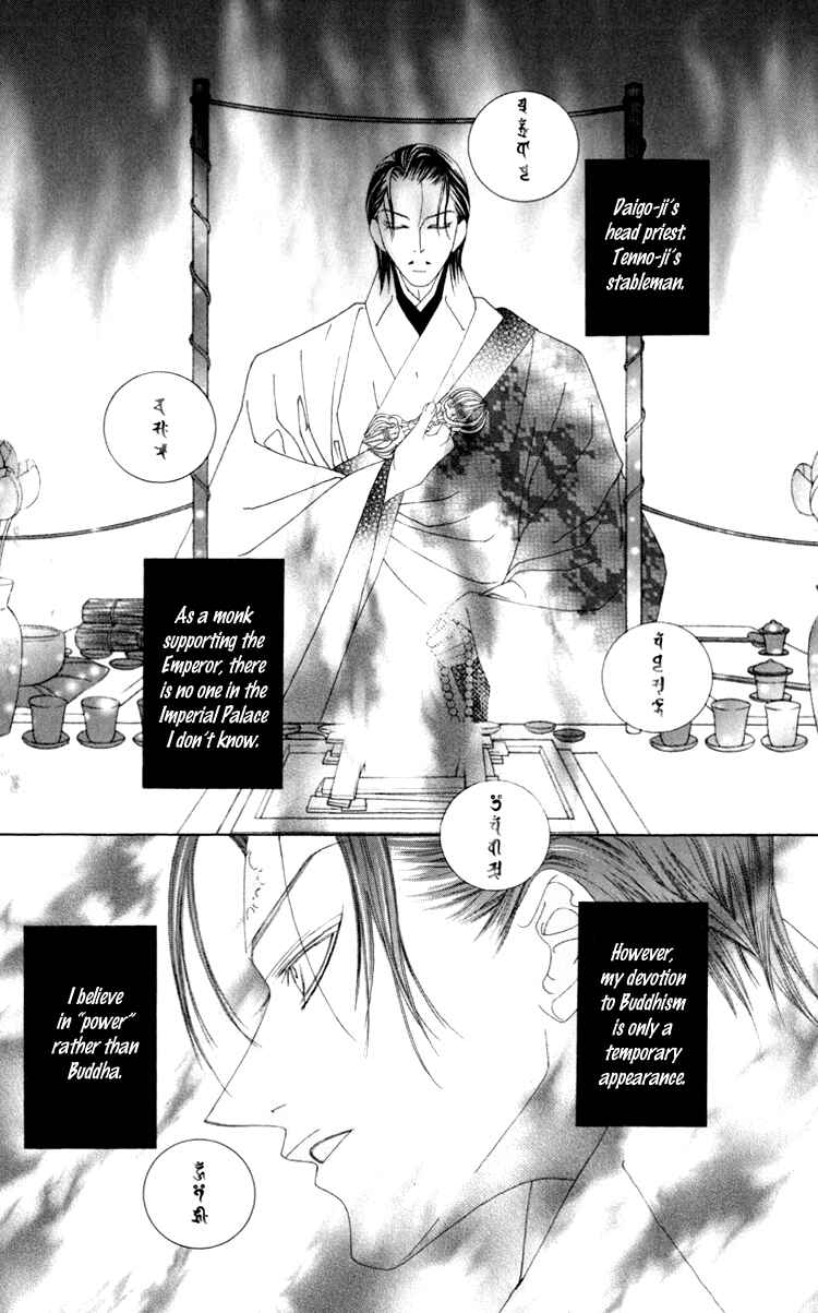 Page 8 Chapter 2 Mitsuzuki - Kashou no Tsuki Gaiden