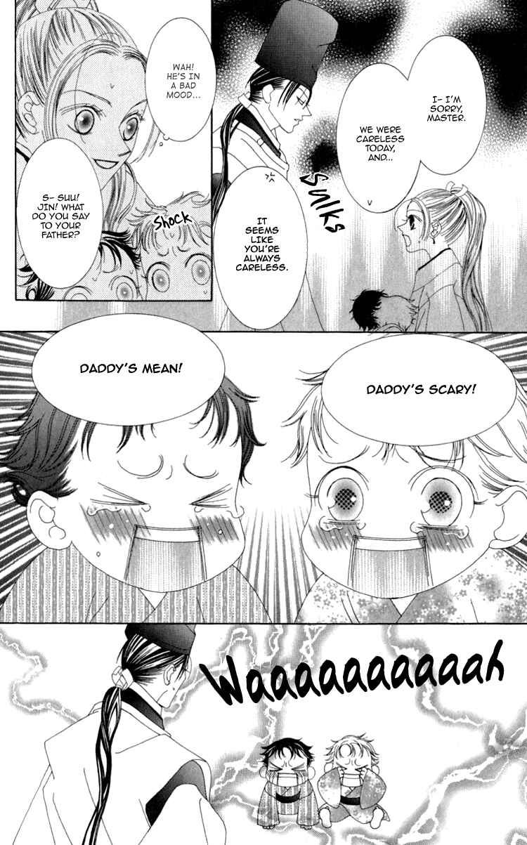 Page 11 Chapter 3 Mitsuzuki - Kashou no Tsuki Gaiden