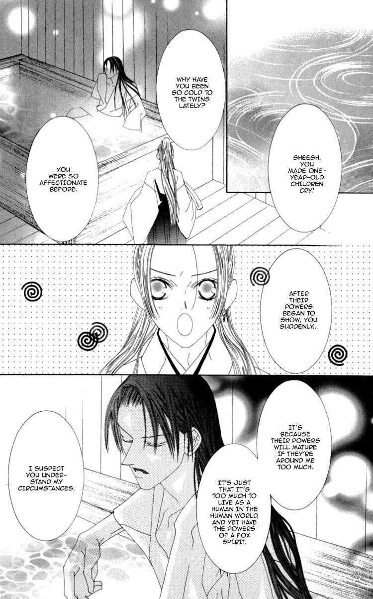 Page 12 Chapter 3 Mitsuzuki - Kashou no Tsuki Gaiden