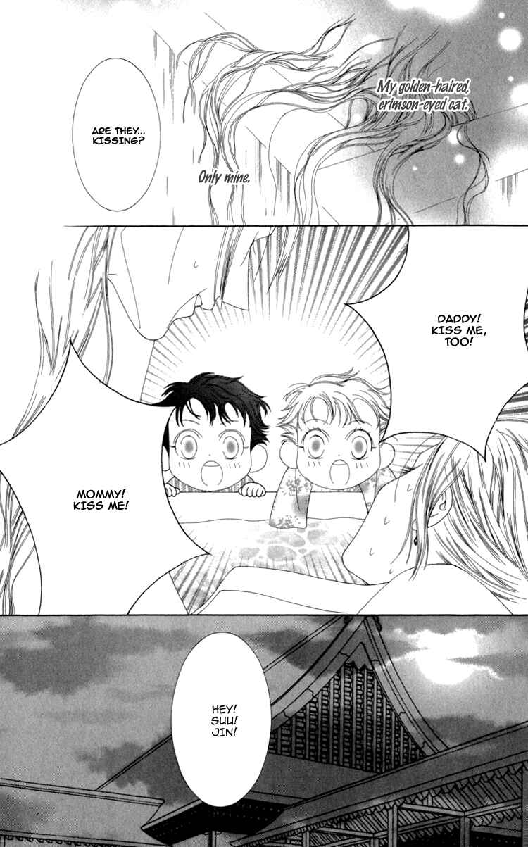 Page 17 Chapter 3 Mitsuzuki - Kashou no Tsuki Gaiden