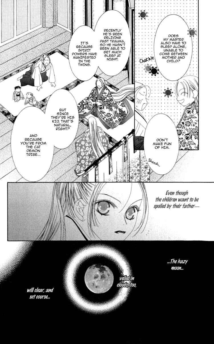 Page 19 Chapter 3 Mitsuzuki - Kashou no Tsuki Gaiden