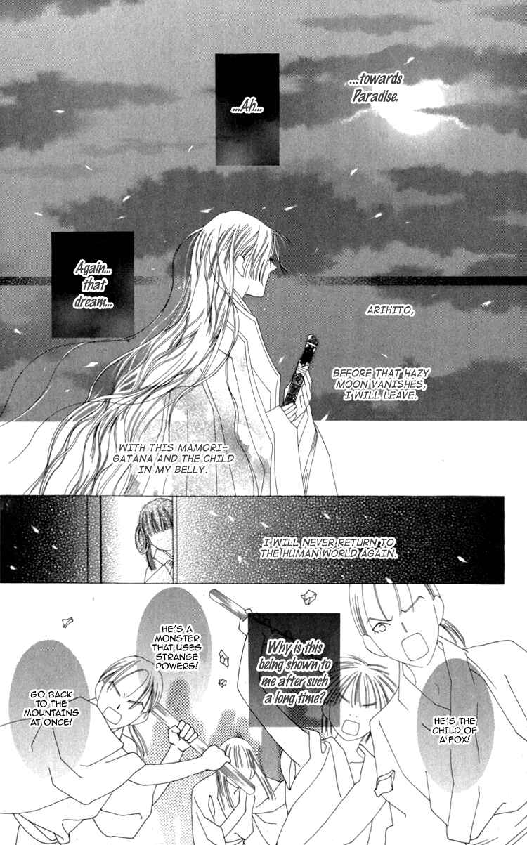 Page 20 Chapter 3 Mitsuzuki - Kashou no Tsuki Gaiden