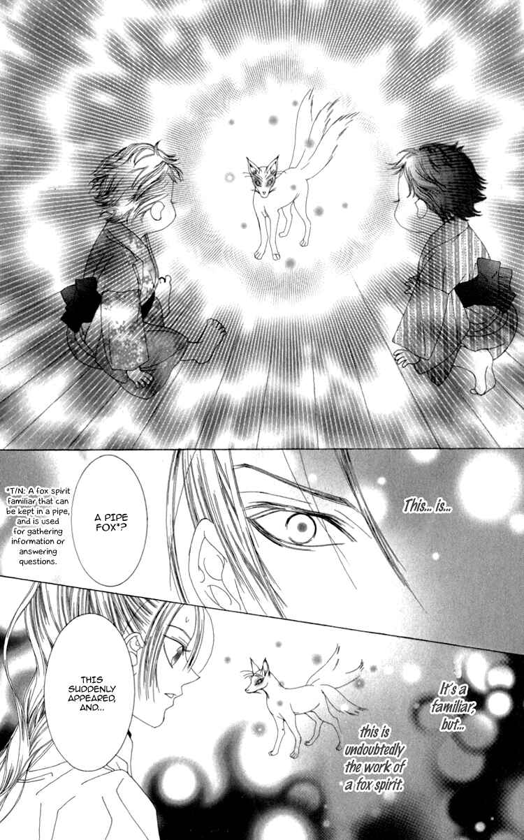Page 23 Chapter 3 Mitsuzuki - Kashou no Tsuki Gaiden