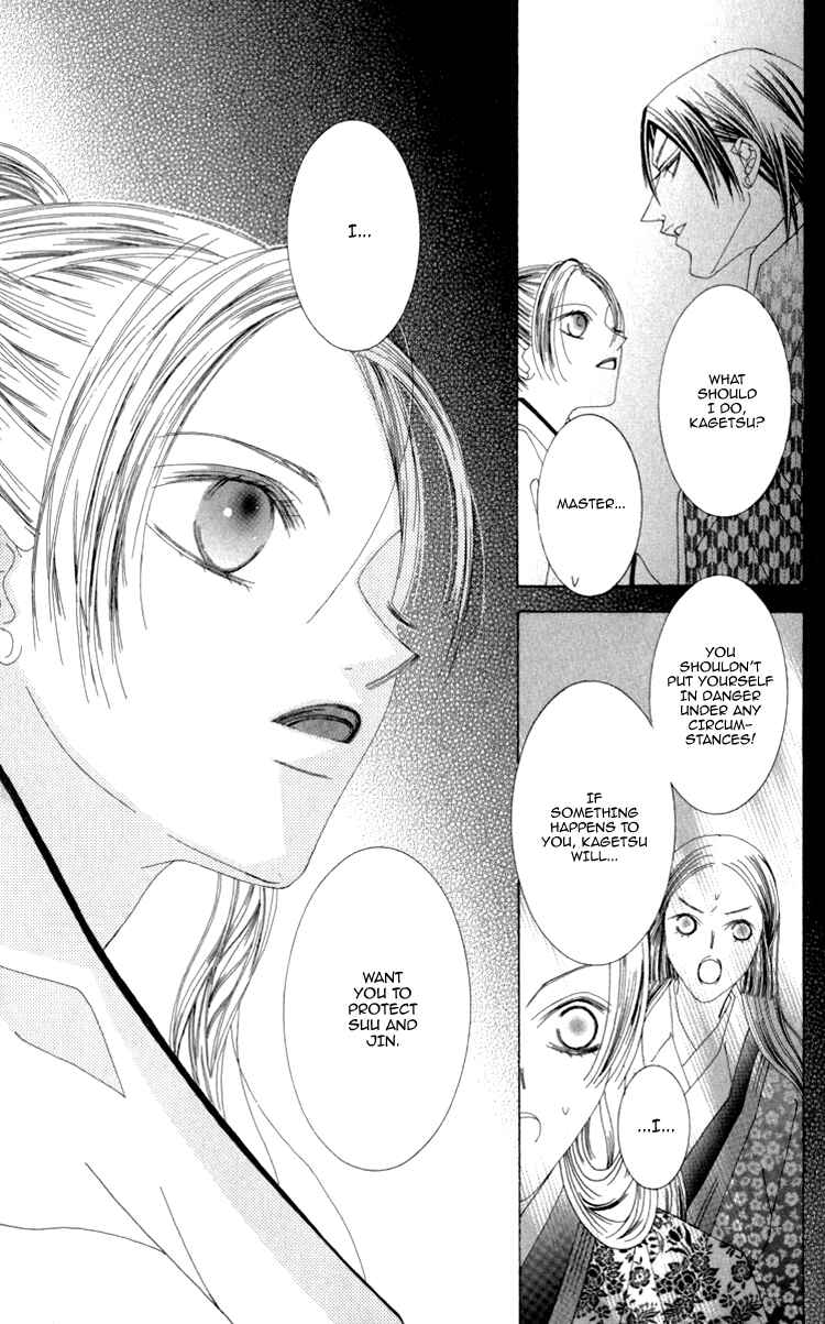 Page 30 Chapter 3 Mitsuzuki - Kashou no Tsuki Gaiden