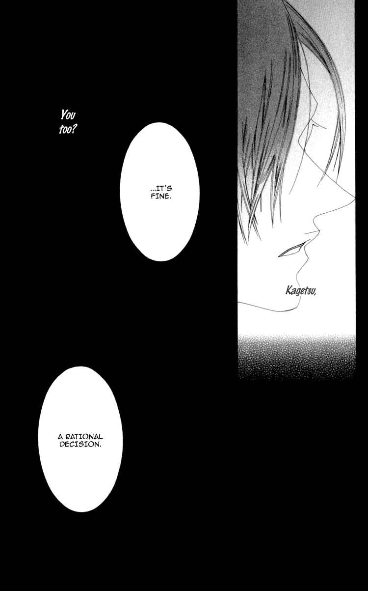 Page 32 Chapter 3 Mitsuzuki - Kashou no Tsuki Gaiden
