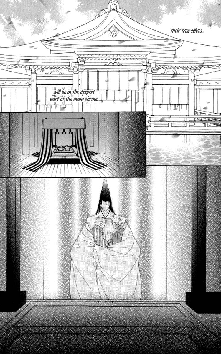 Page 37 Chapter 3 Mitsuzuki - Kashou no Tsuki Gaiden