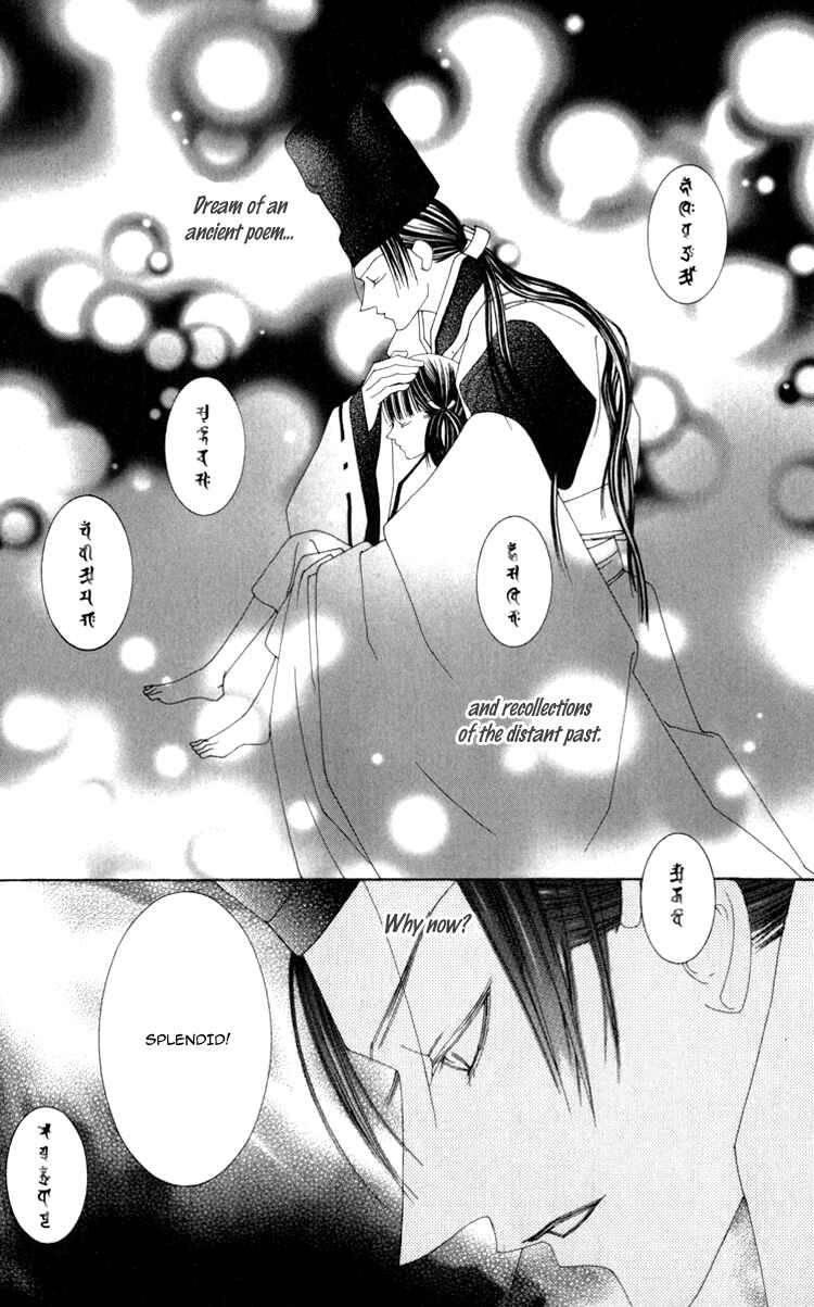 Page 4 Chapter 3 Mitsuzuki - Kashou no Tsuki Gaiden