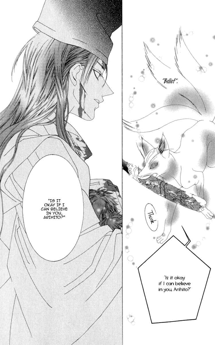 Page 51 Chapter 3 Mitsuzuki - Kashou no Tsuki Gaiden