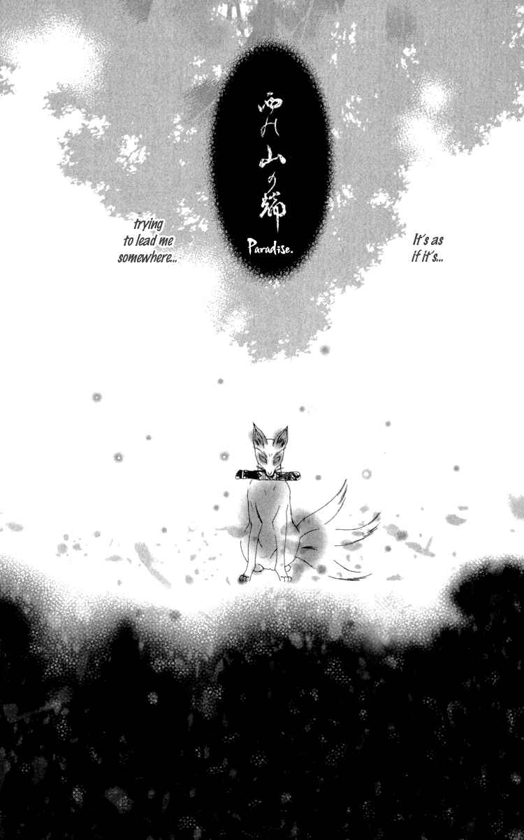 Page 57 Chapter 3 Mitsuzuki - Kashou no Tsuki Gaiden