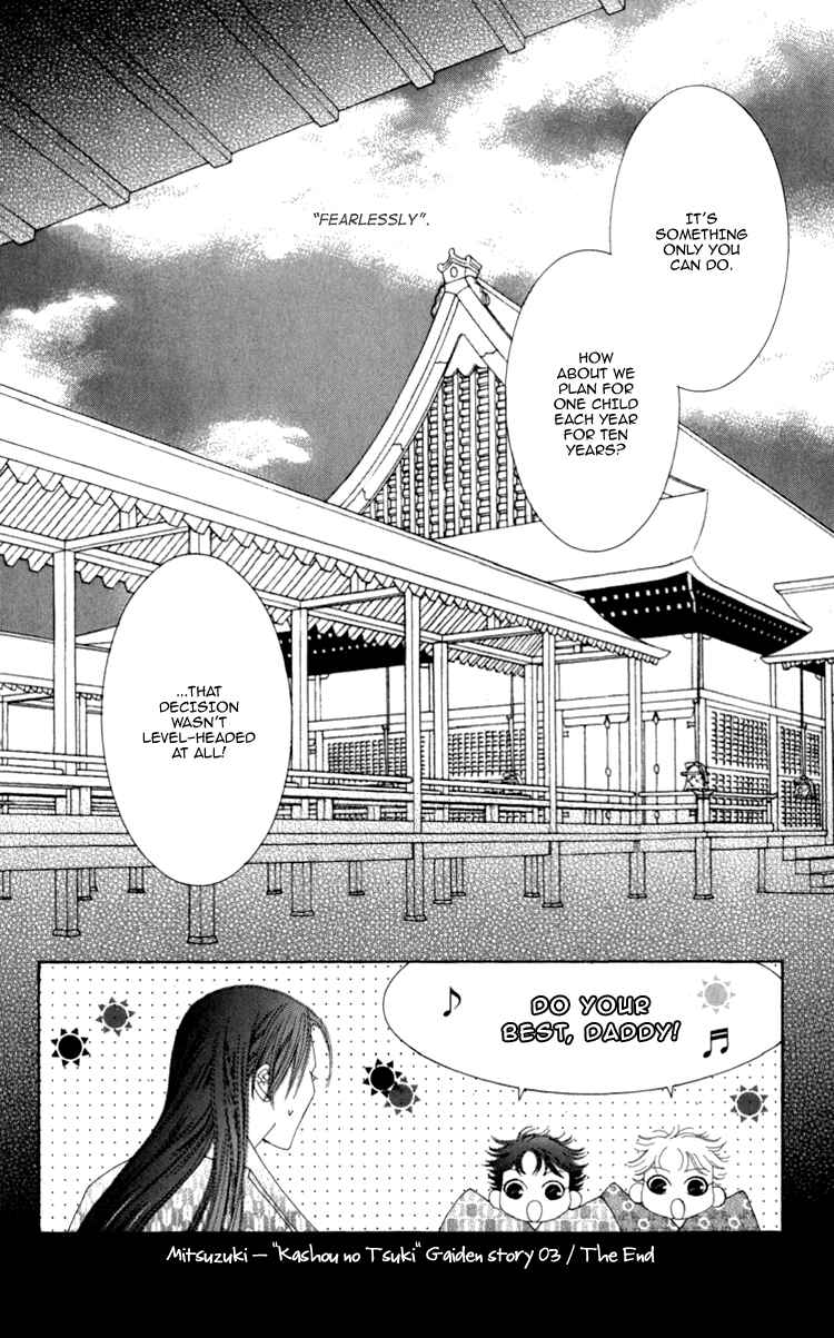 Page 66 Chapter 3 Mitsuzuki - Kashou no Tsuki Gaiden