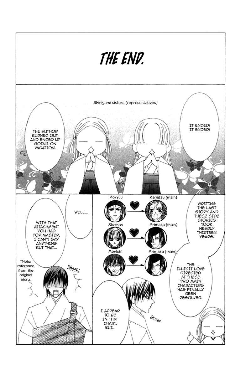 Page 67 Chapter 3 Mitsuzuki - Kashou no Tsuki Gaiden