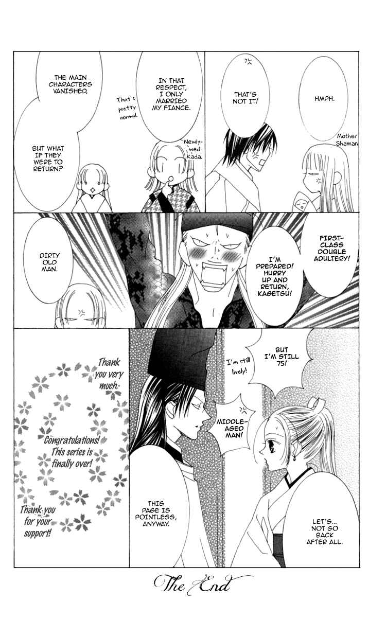 Page 68 Chapter 3 Mitsuzuki - Kashou no Tsuki Gaiden