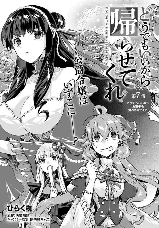 Page 4 Chapter 7 I Don’t Care. Let Me Go Home!