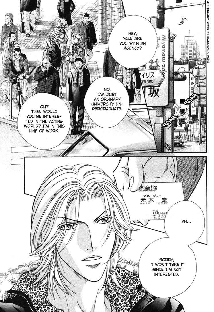 Page 5 Chapter 68 Haru wo Daiteita