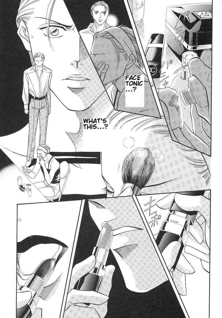 Page 18 Chapter 20 Haru wo Daiteita