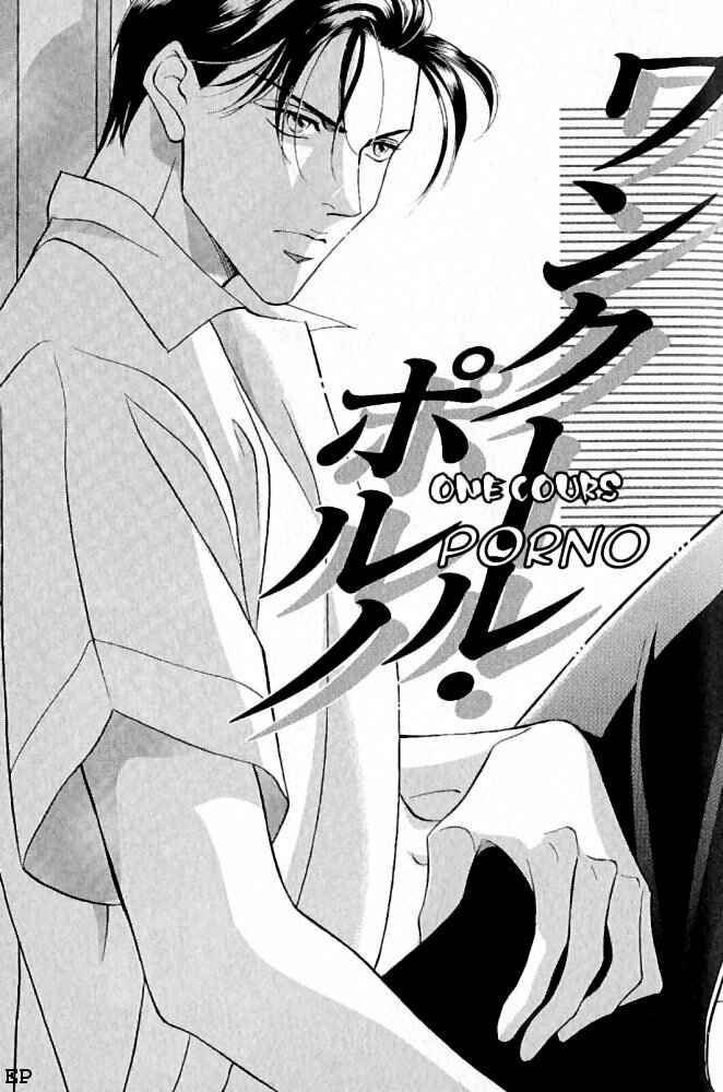 Page 1 Chapter 4 Haru wo Daiteita