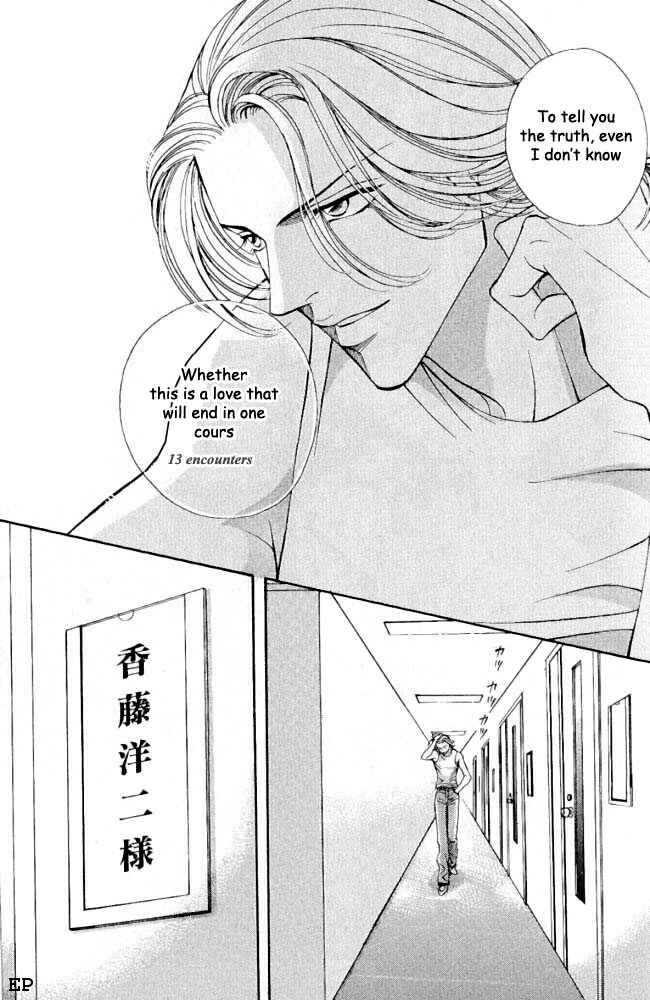 Page 13 Chapter 4 Haru wo Daiteita