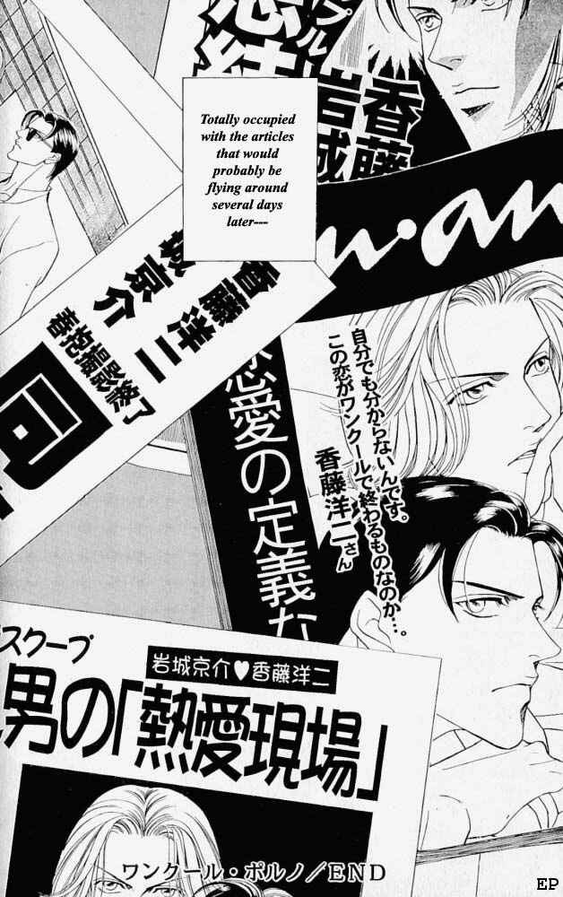 Page 32 Chapter 4 Haru wo Daiteita