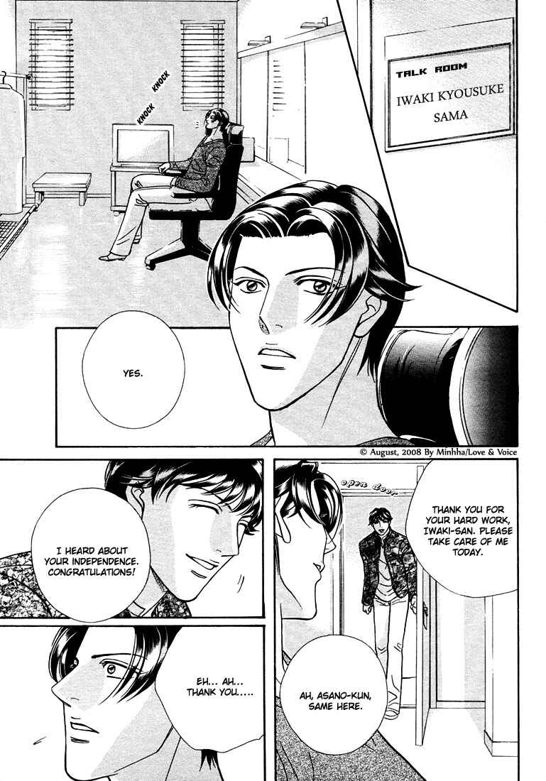 Page 27 Chapter 72 Haru wo Daiteita