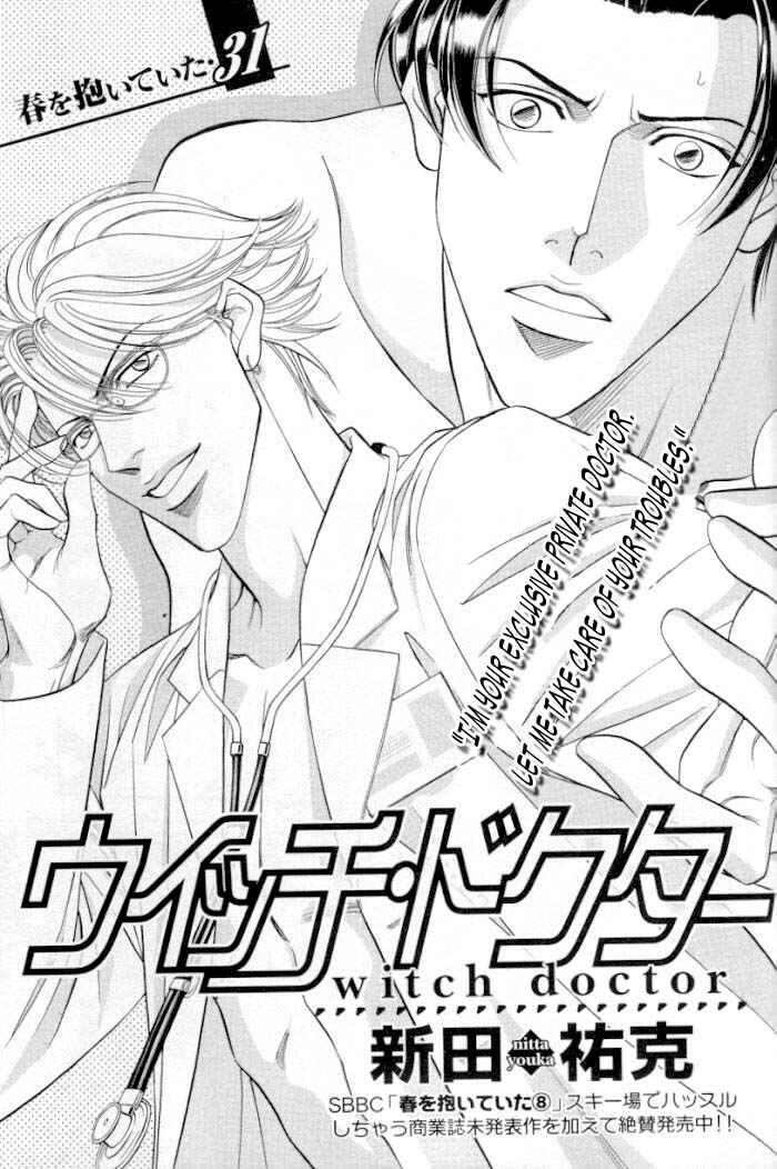 Page 1 Chapter 45 Haru wo Daiteita