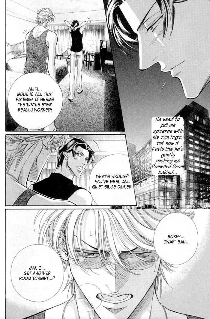 Page 12 Chapter 45 Haru wo Daiteita