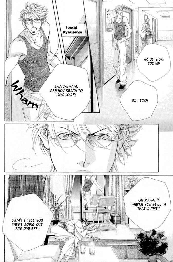 Page 6 Chapter 45 Haru wo Daiteita