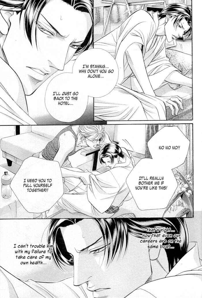 Page 7 Chapter 45 Haru wo Daiteita