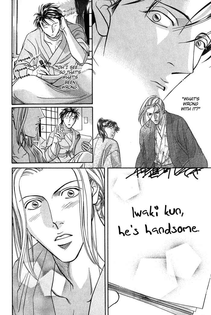 Page 17 Chapter 49 Haru wo Daiteita