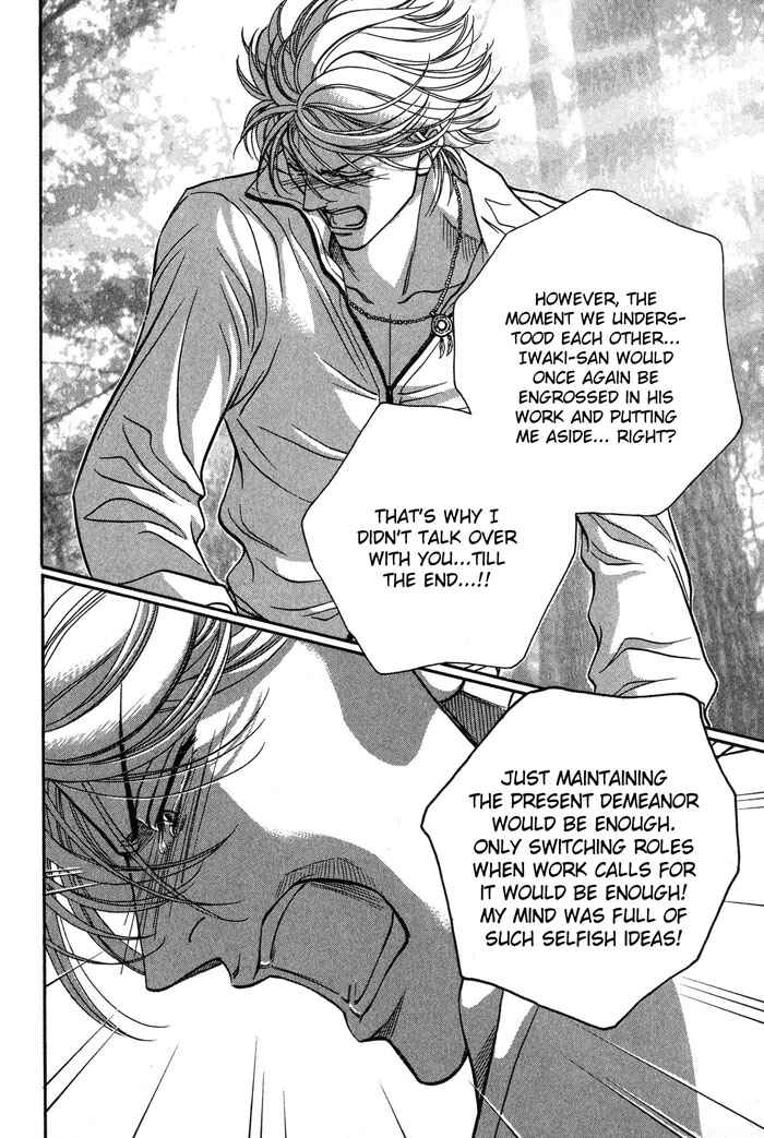 Page 25 Chapter 49 Haru wo Daiteita