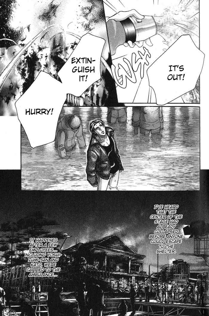 Page 4 Chapter 49 Haru wo Daiteita
