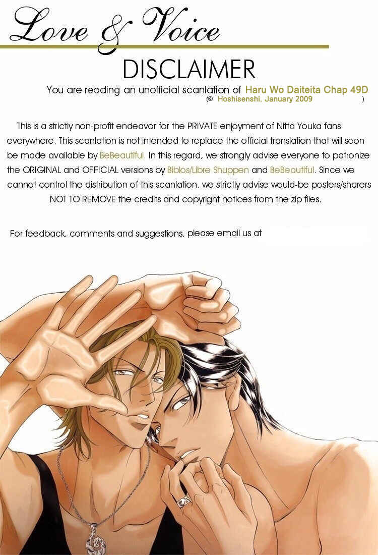 Page 1 Chapter 76 Haru wo Daiteita