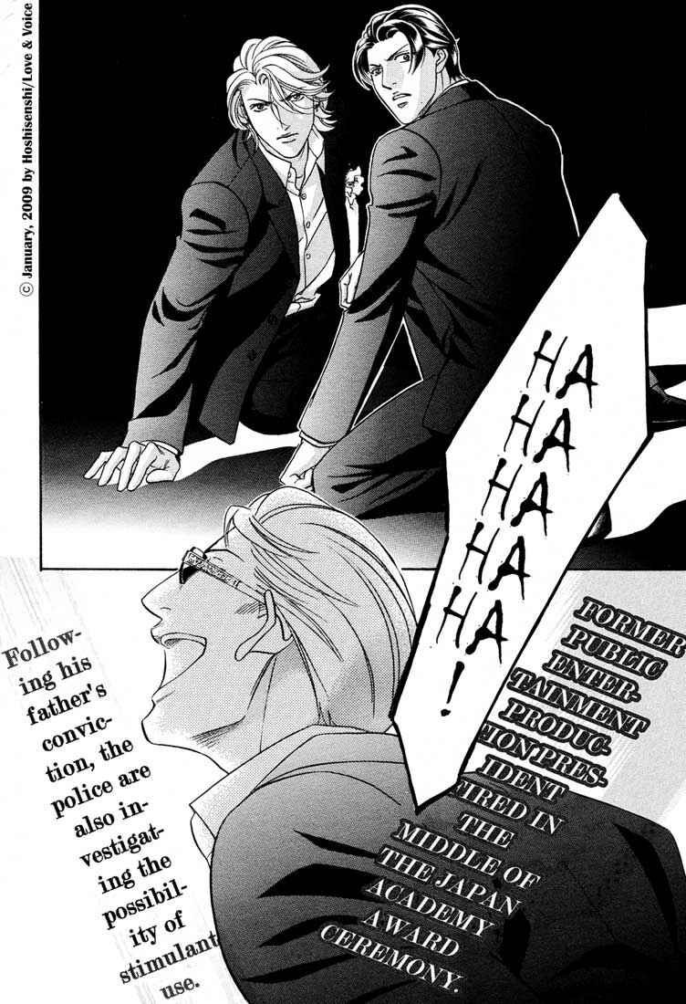 Page 11 Chapter 76 Haru wo Daiteita