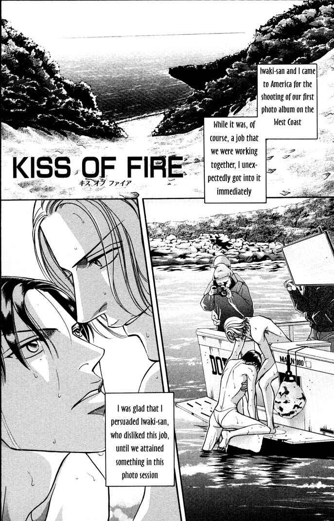 Page 2 Chapter 31 Haru wo Daiteita