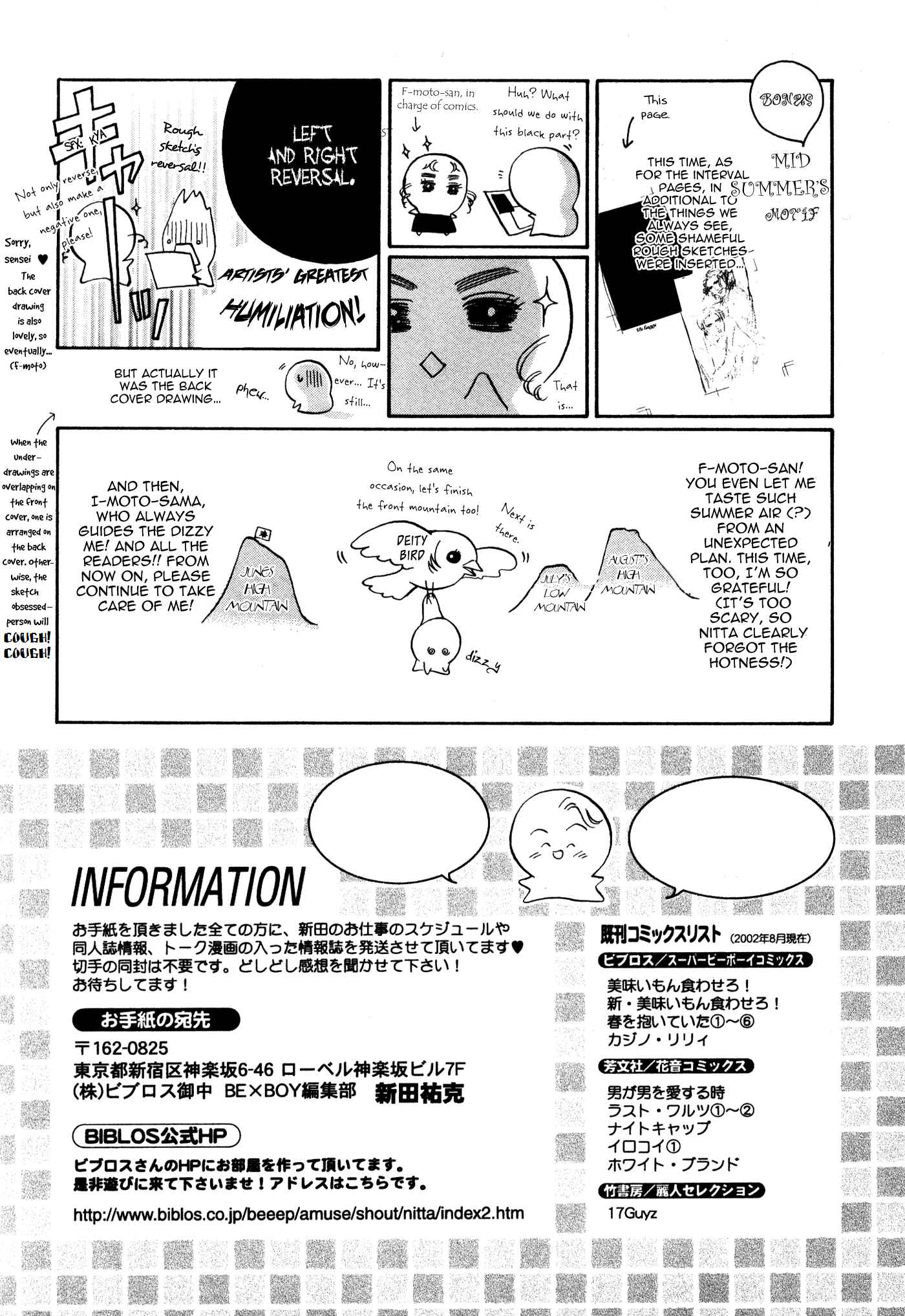 Page 20 Chapter 31 Haru wo Daiteita