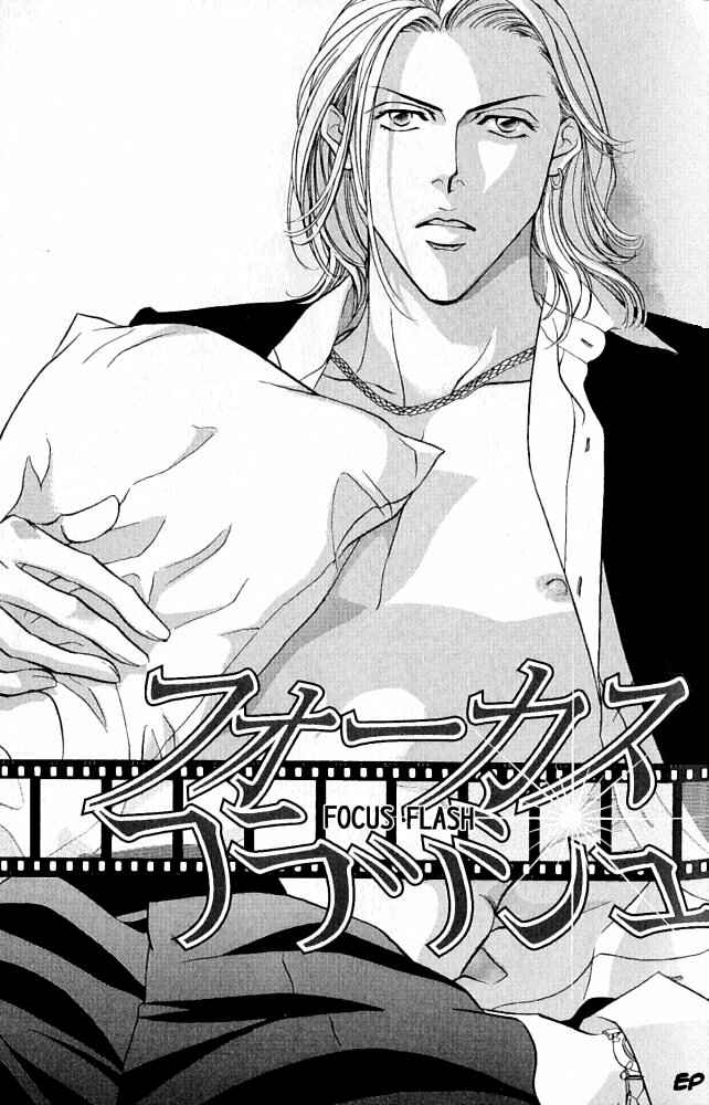 Page 1 Chapter 2 Haru wo Daiteita