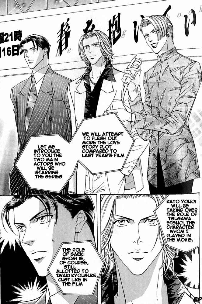 Page 3 Chapter 2 Haru wo Daiteita