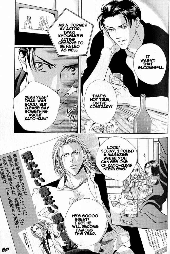 Page 5 Chapter 2 Haru wo Daiteita