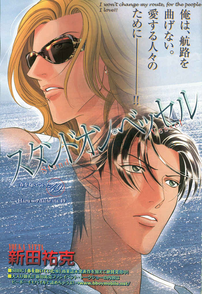 Page 1 Chapter 75 Haru wo Daiteita