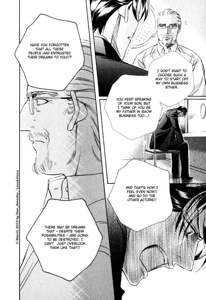Page 15 Chapter 75 Haru wo Daiteita