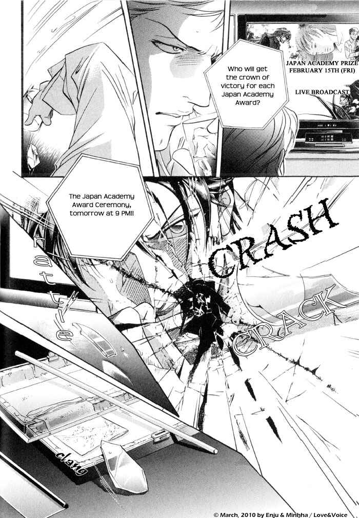 Page 27 Chapter 75 Haru wo Daiteita
